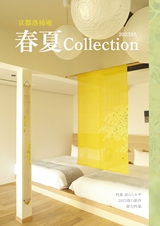 京都洛柿庵 春夏Collection 2023SS