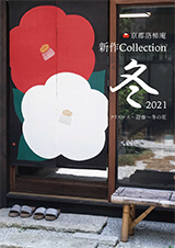 カタログ | 株式会社ルシエール・ジャパン 京都伝統の手染めの麻のれんやタペストリーなど、麻製品の販売をしています。