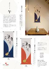 京都洛柿庵 干支午2026