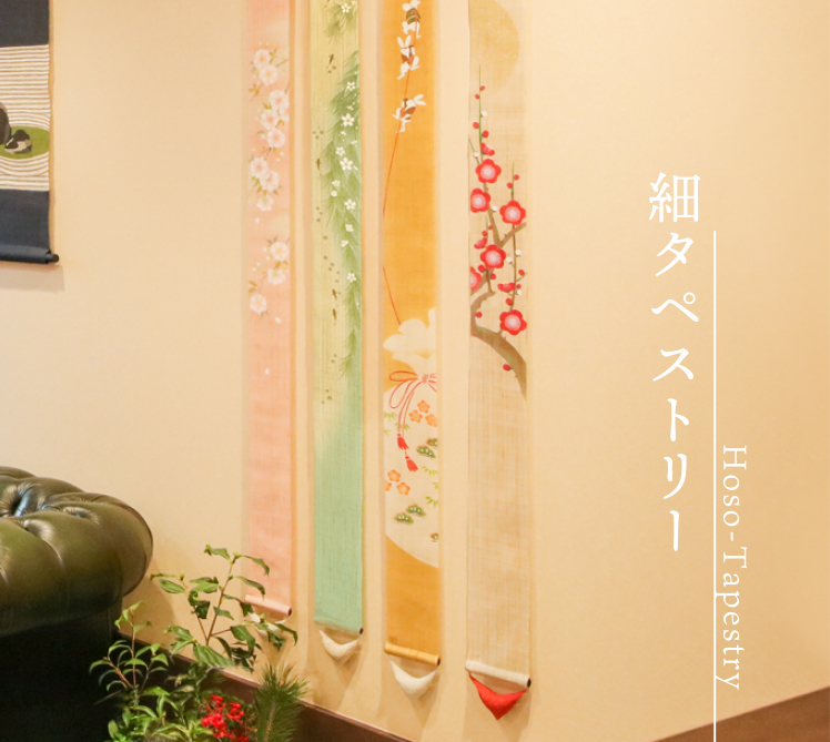 276 京都洛柿庵 のれん Ts-860 細タペ「ハロウィーンパーティ」麻 100%  タペストリー 細タペストリー 掛け軸 インテリア 和モダン 和風